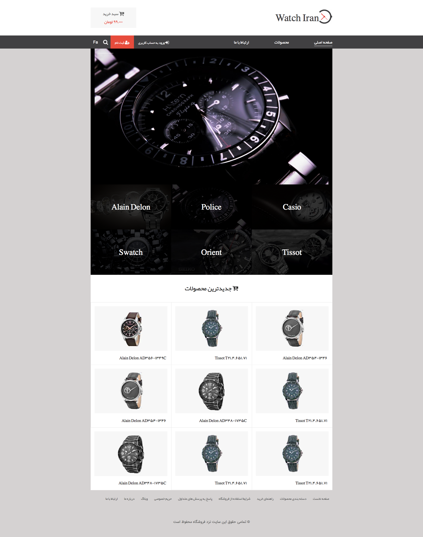 قالب فروشگاهی ایران ساعت