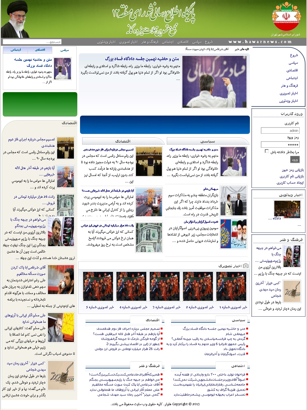 دیما نیوز سبز