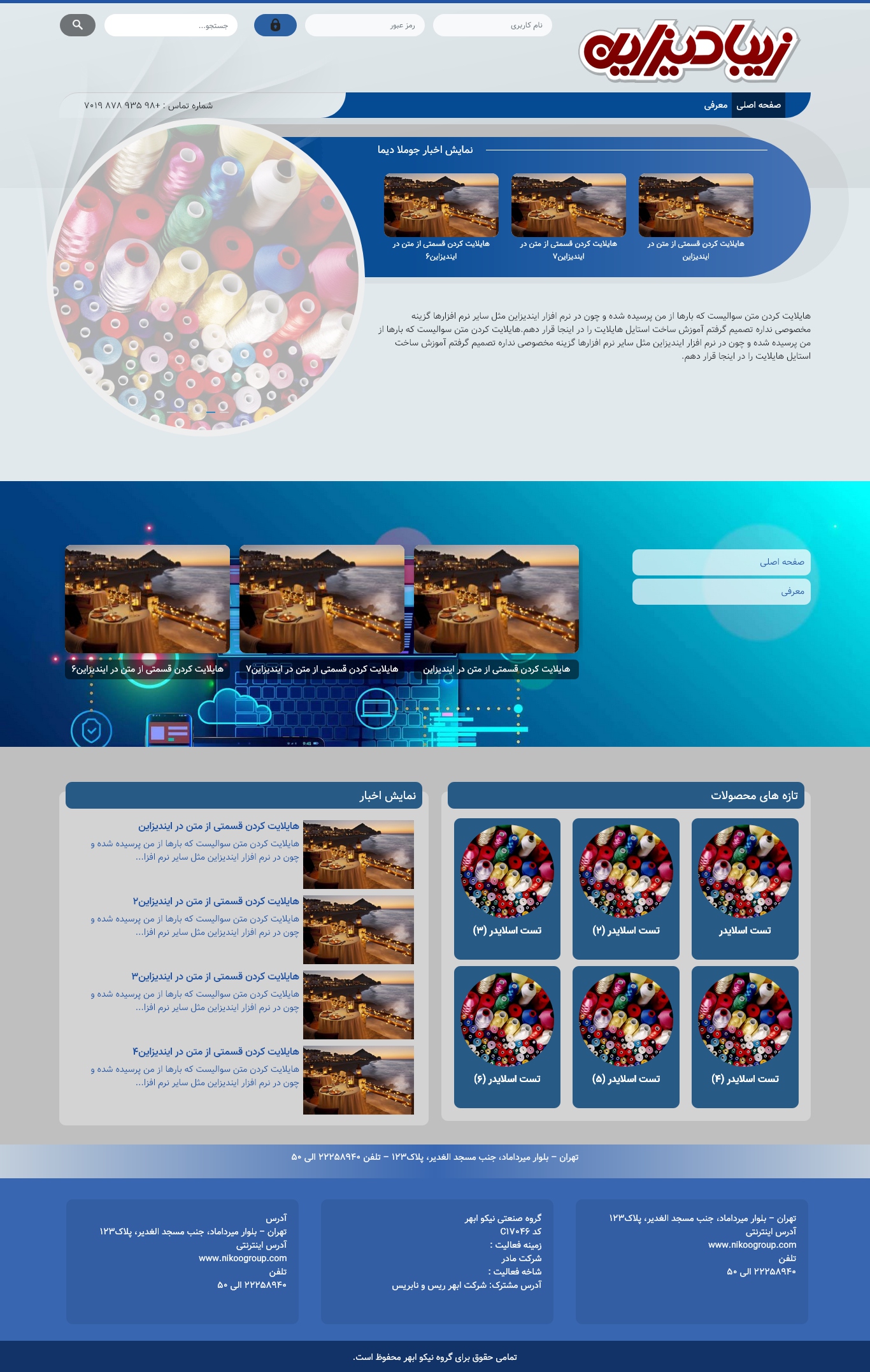 قالب شرکتی بلفا 2