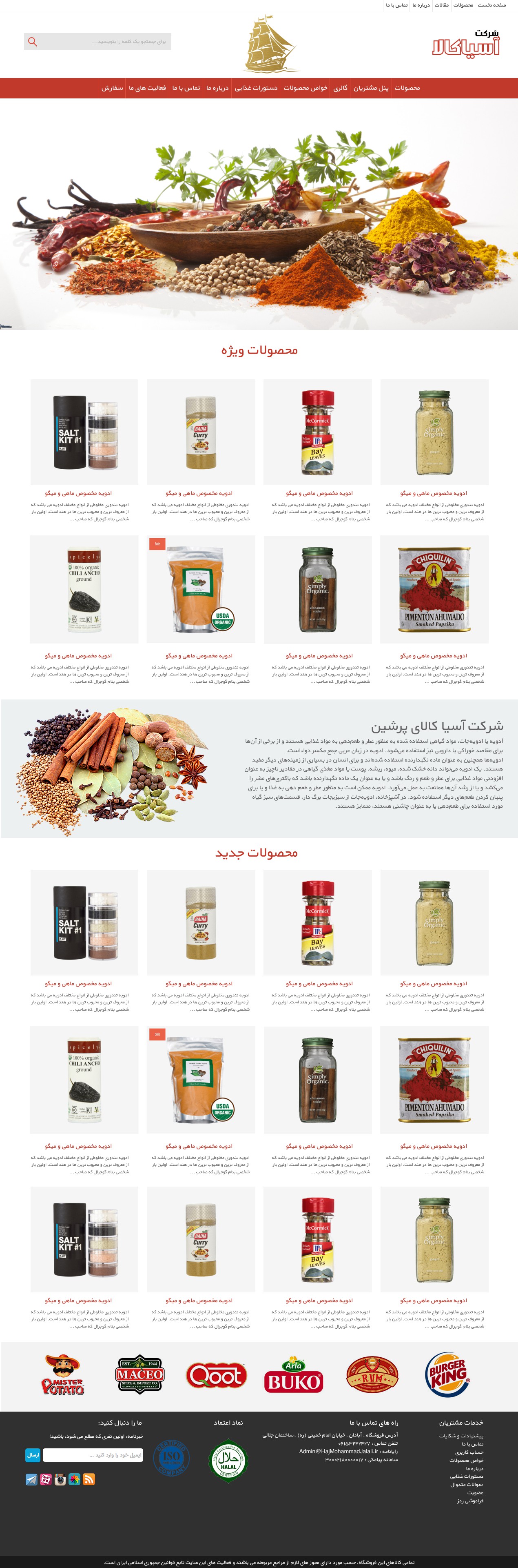 شرکت صادرات و واردات 1