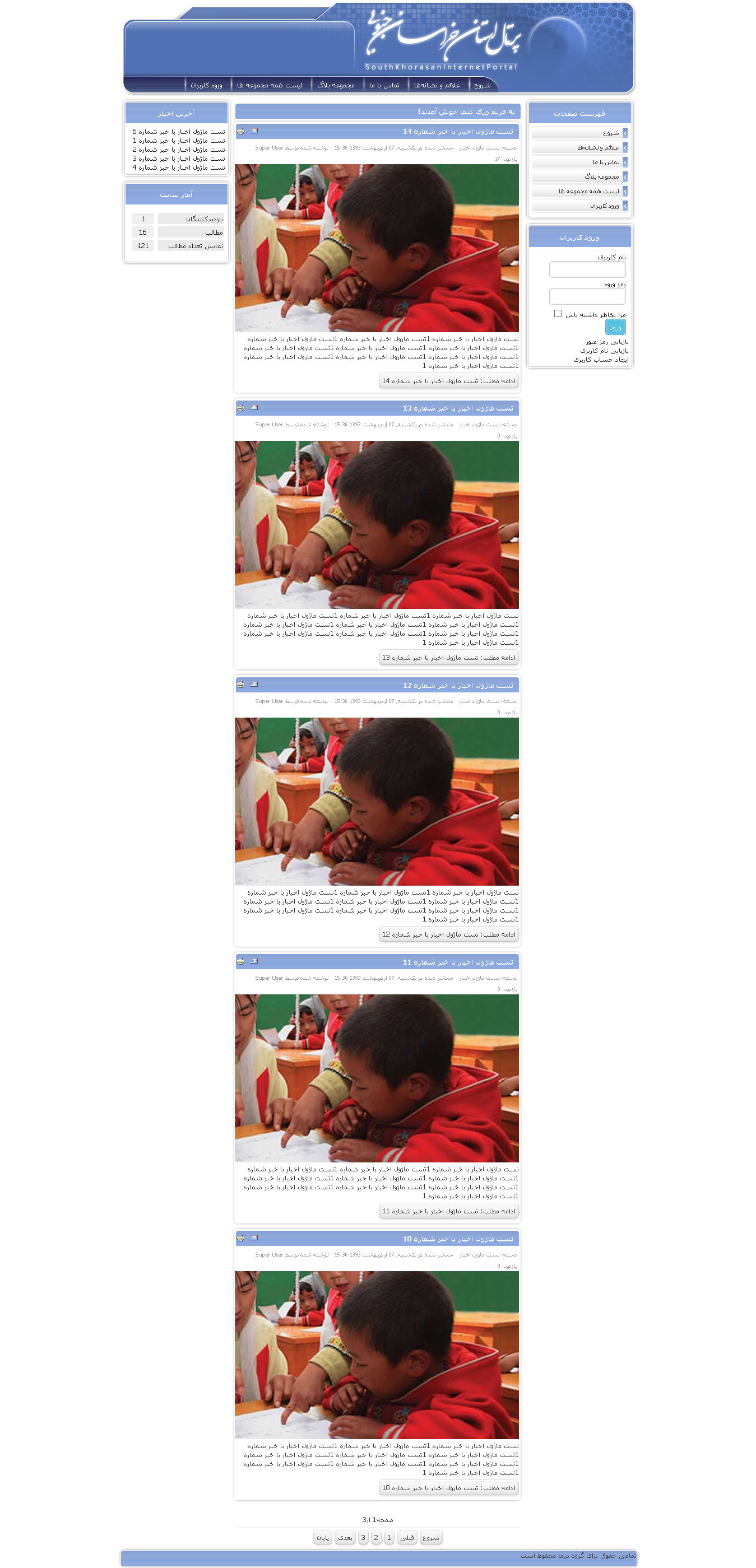 اسکای پرتال