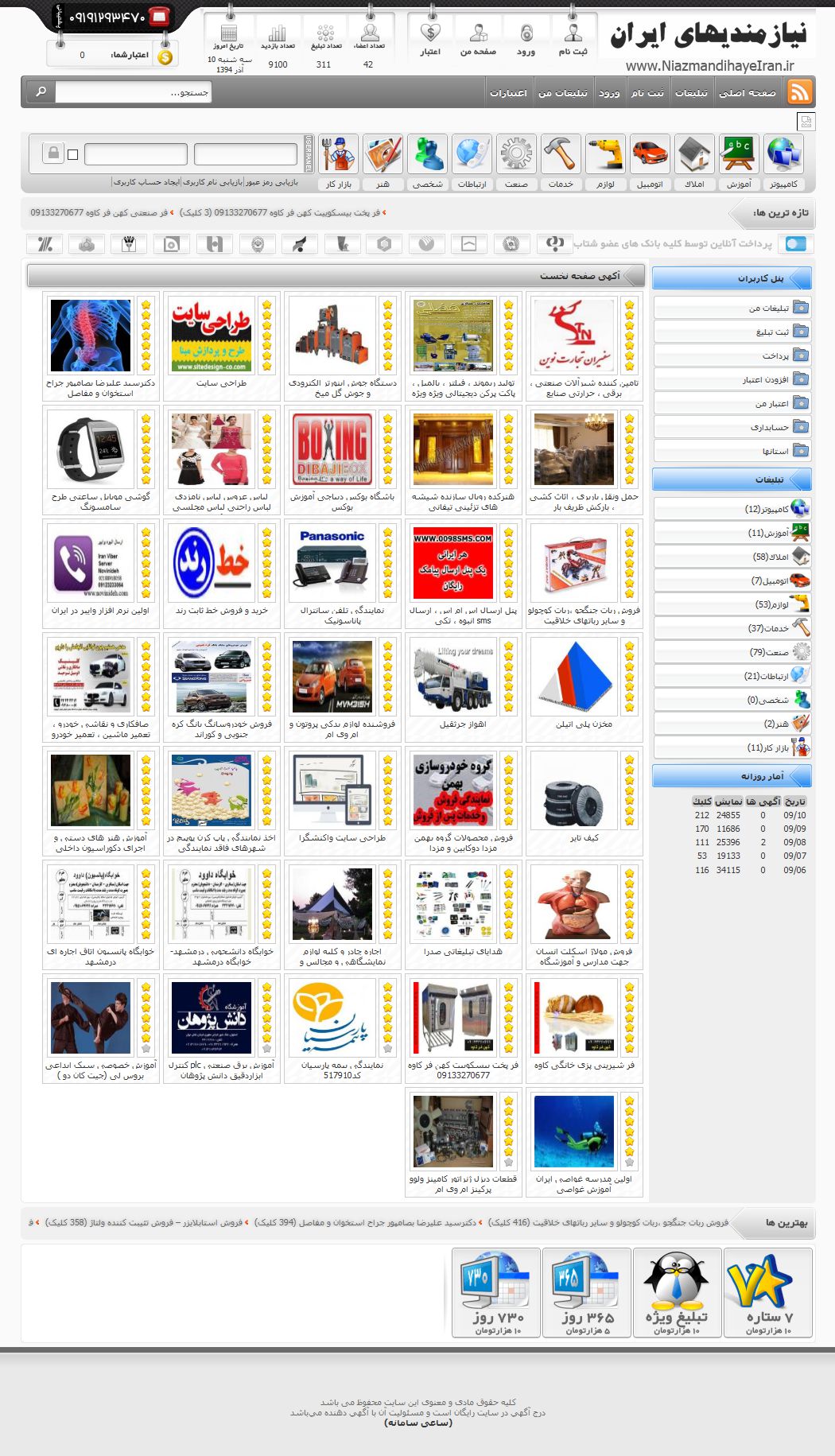 سیستم جامع تبلیغاتی جوملا 2