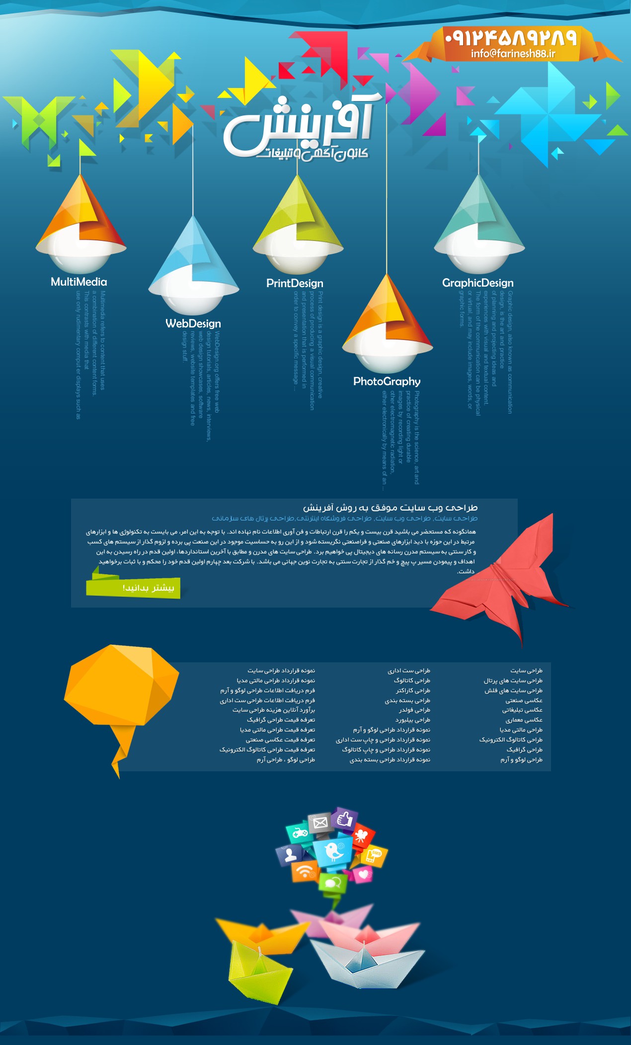 موسسه تبلیغاتی 3