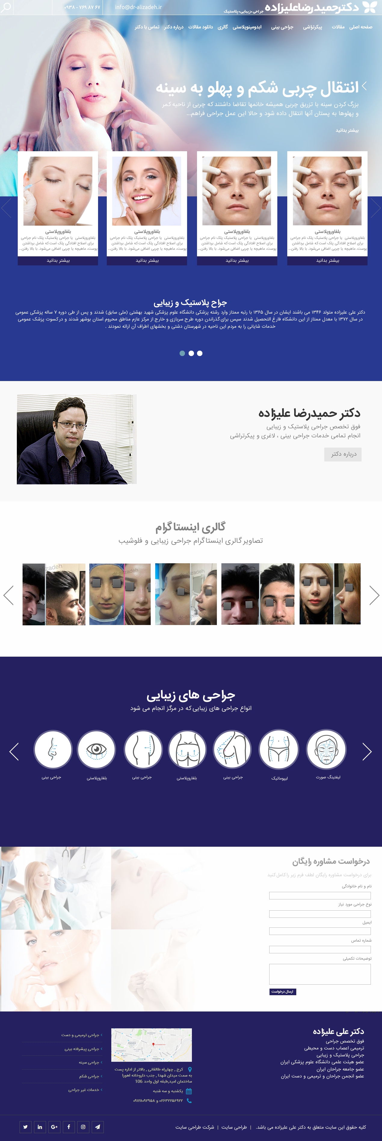 پزشکی زیبایی