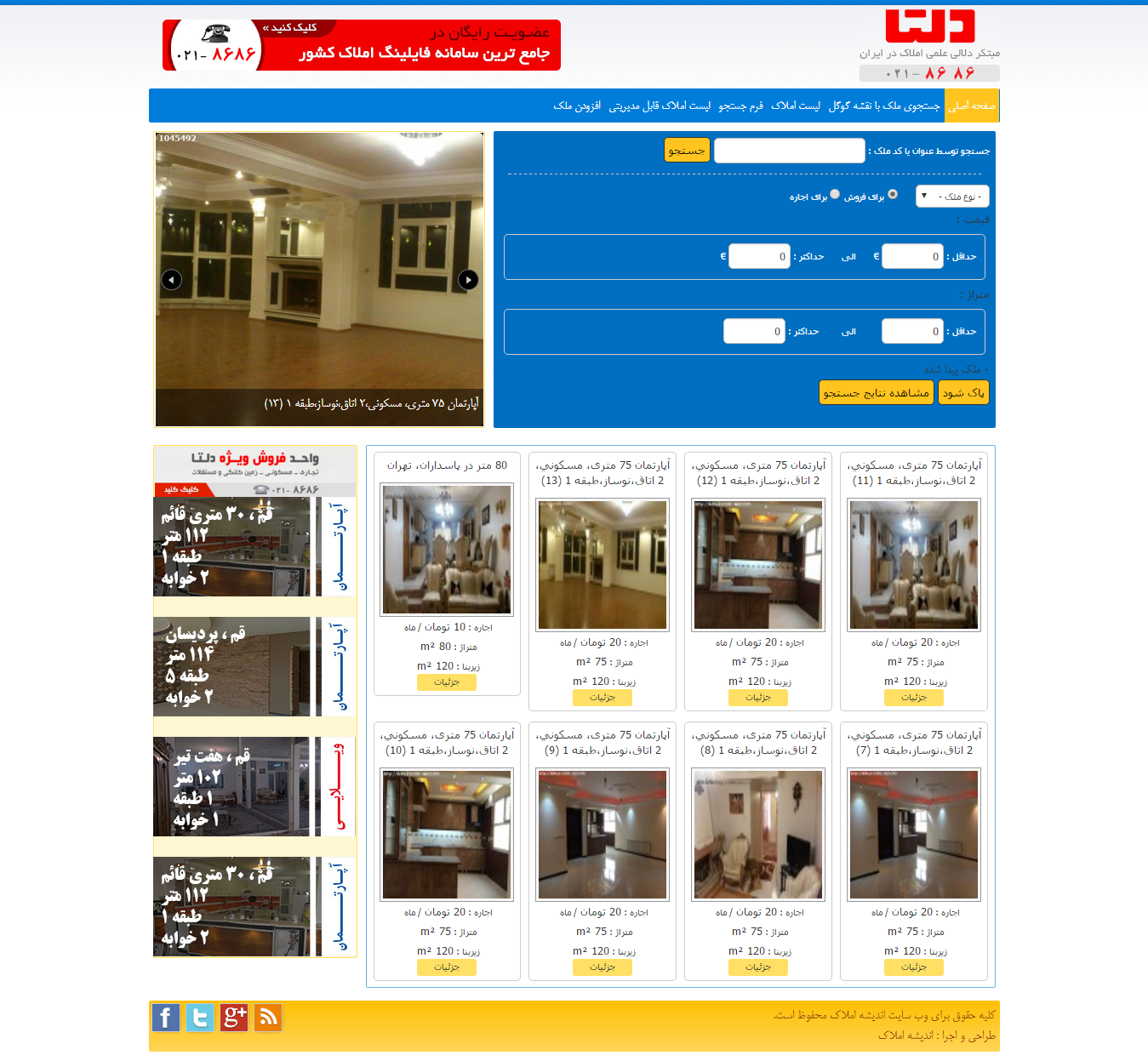 املاک اندیشه