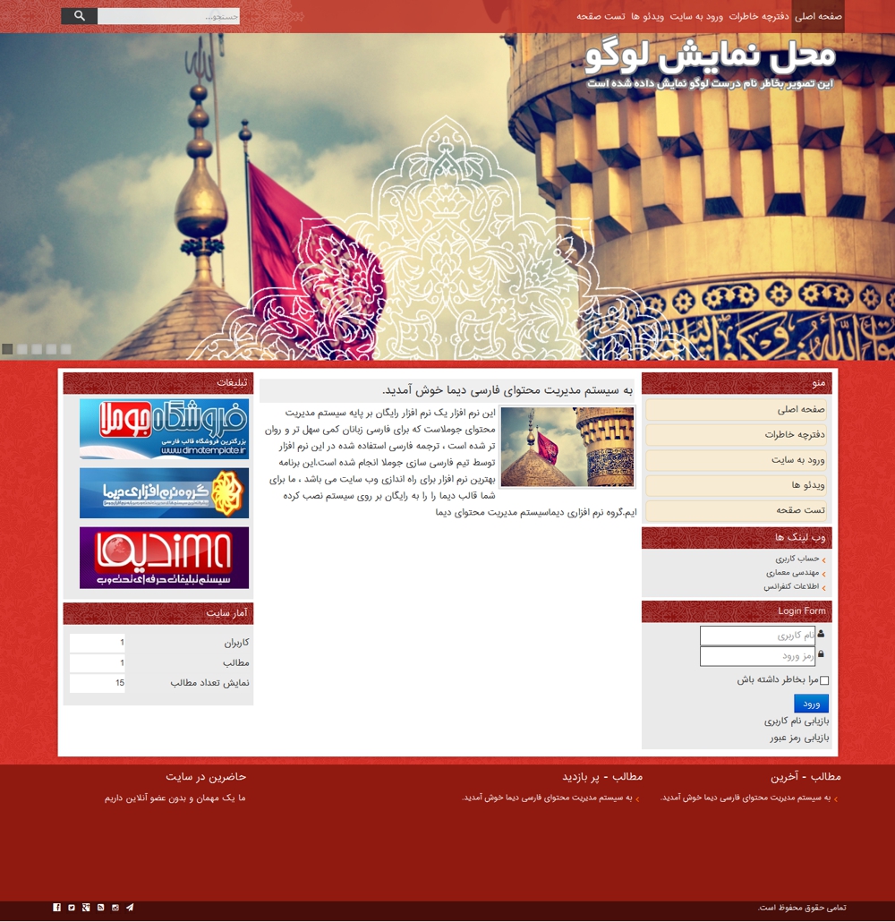 دیما عاشورا 2