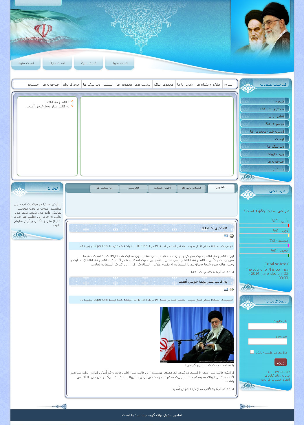 سازمان بسیج