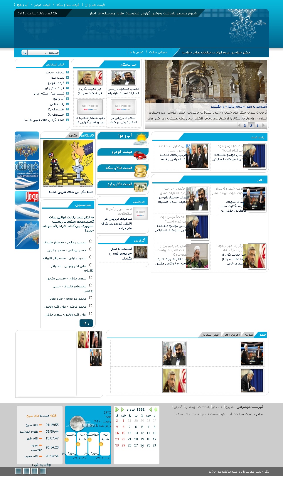 دیما نیوز آبی