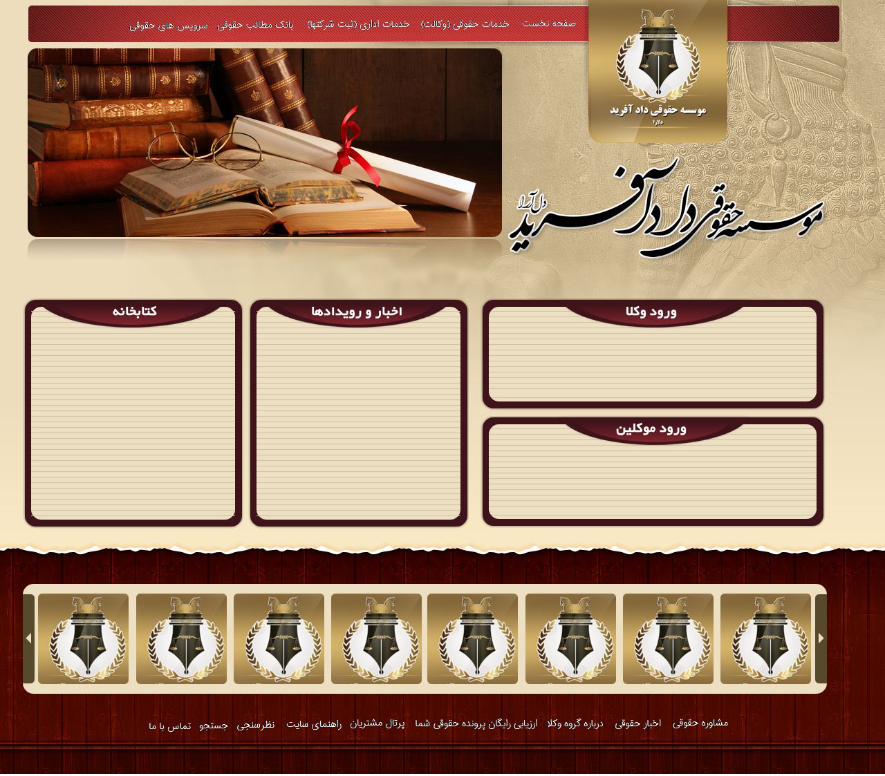 موسسه حقوقی 4