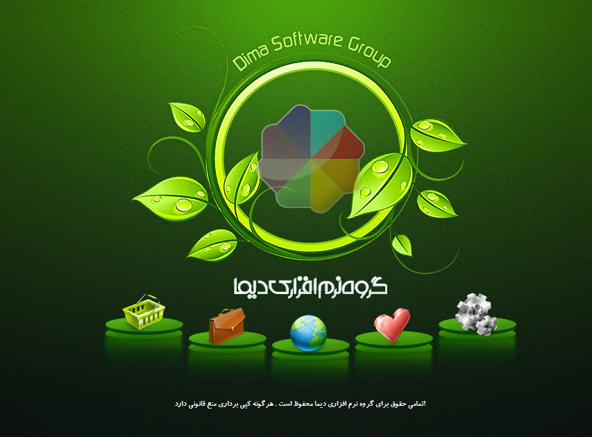 صفحه ورودی دیما