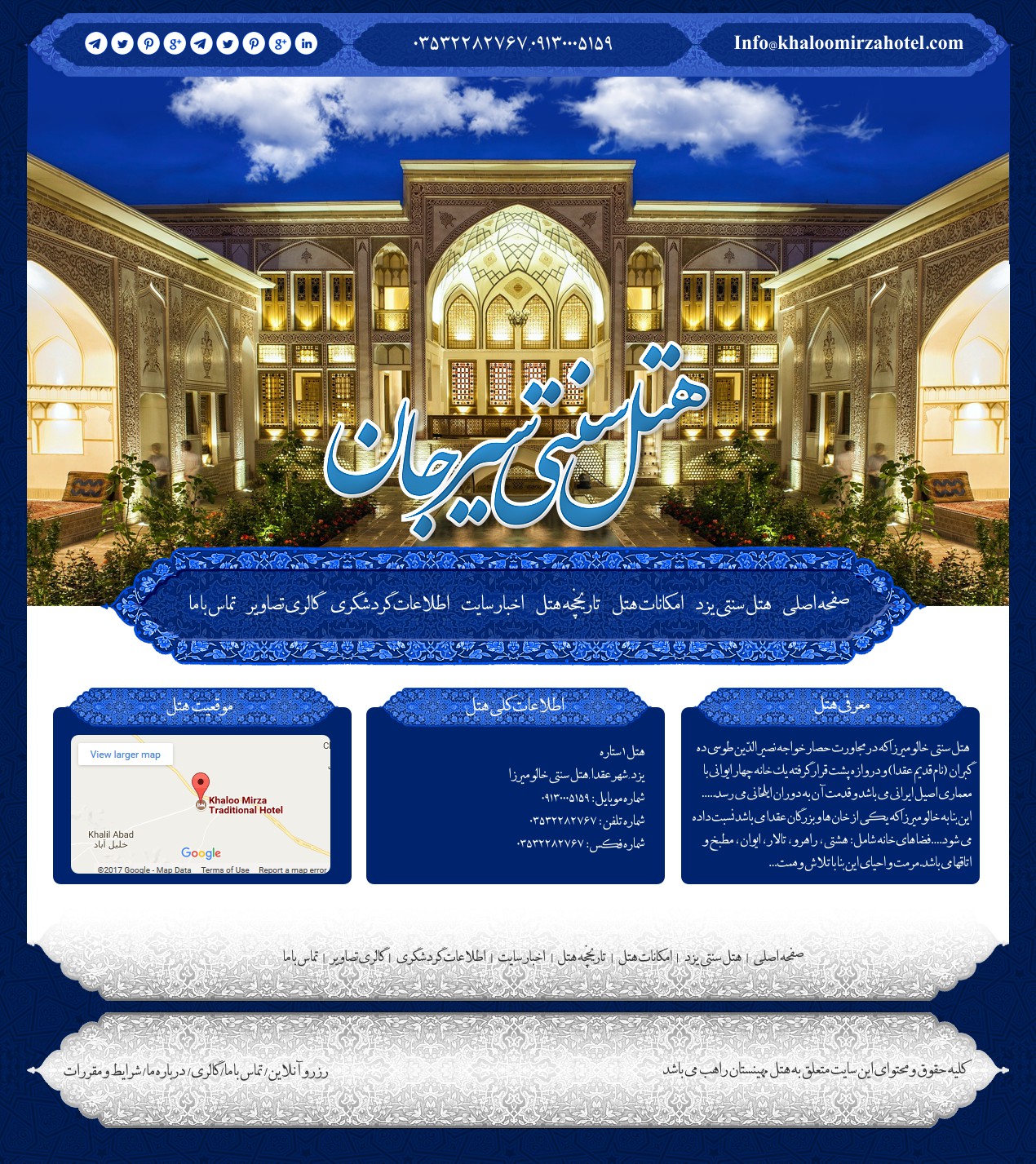 دیما هتل سنتی 3