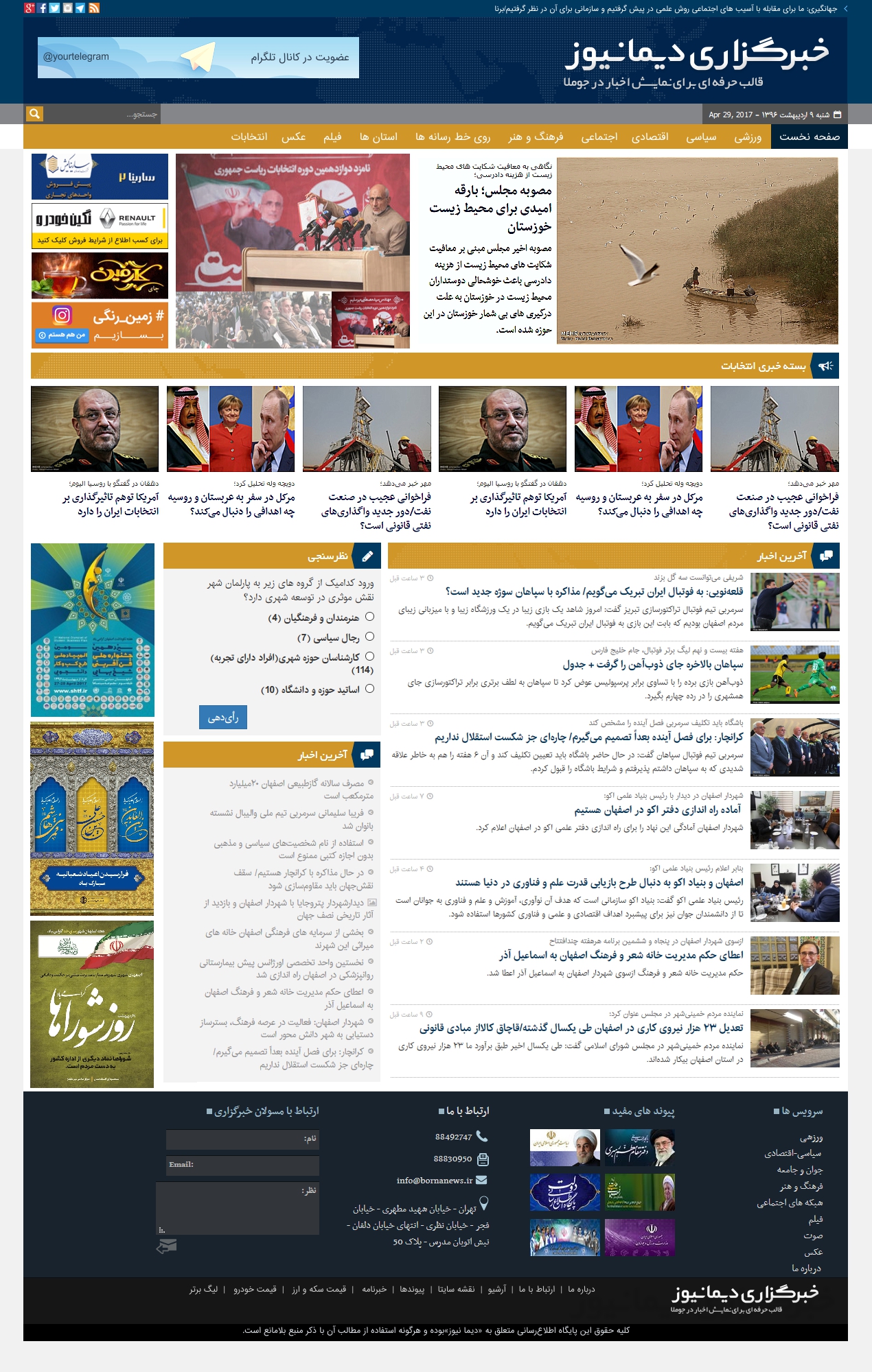 دیما نیوز حرفه ای 5