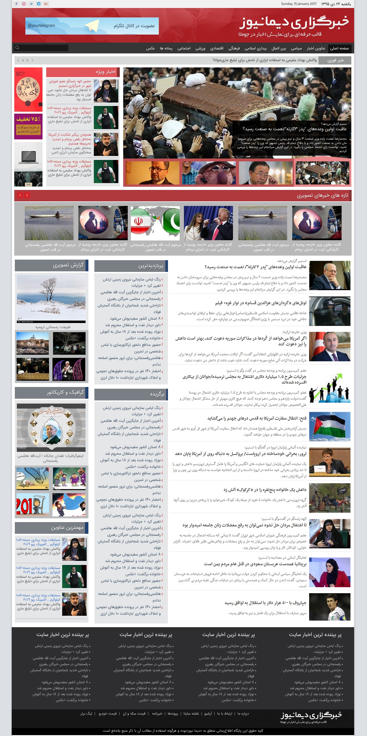 دیما نیوز حرفه ای 4