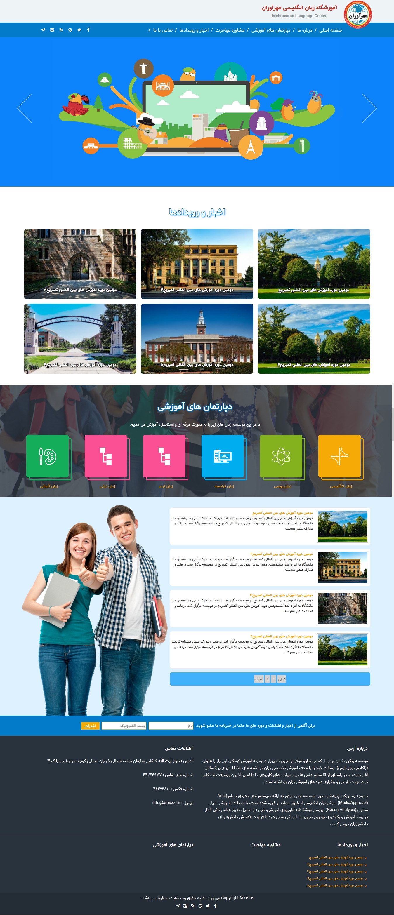 زبان انگلیسی