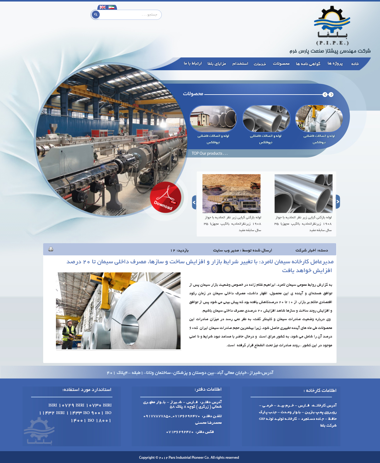 قالب شرکتی بلفا 3