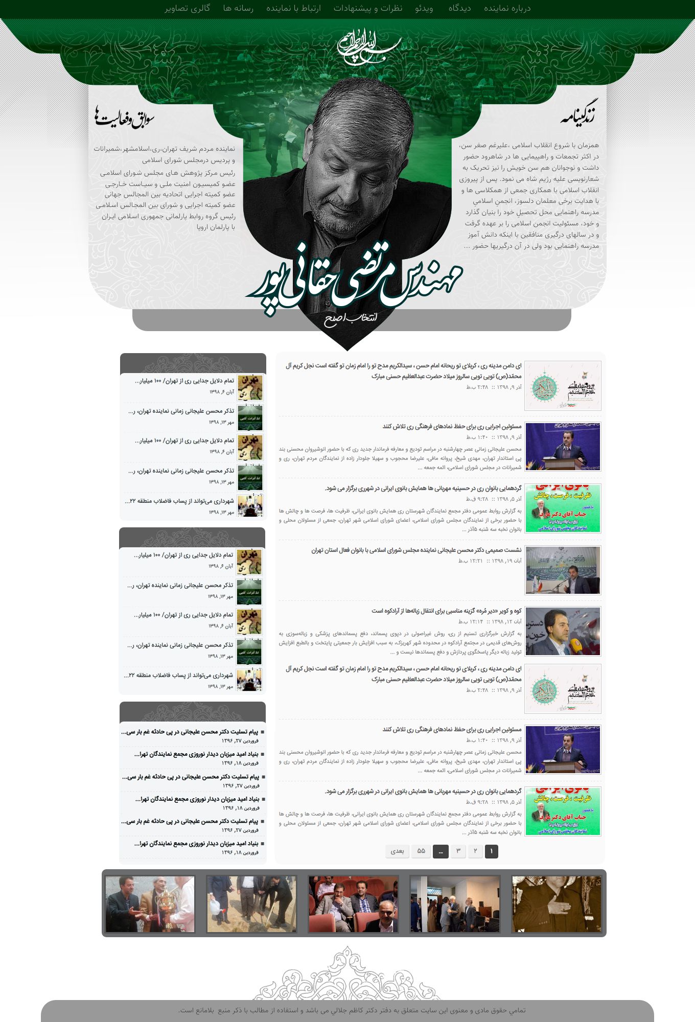 انتخاباتی ۳