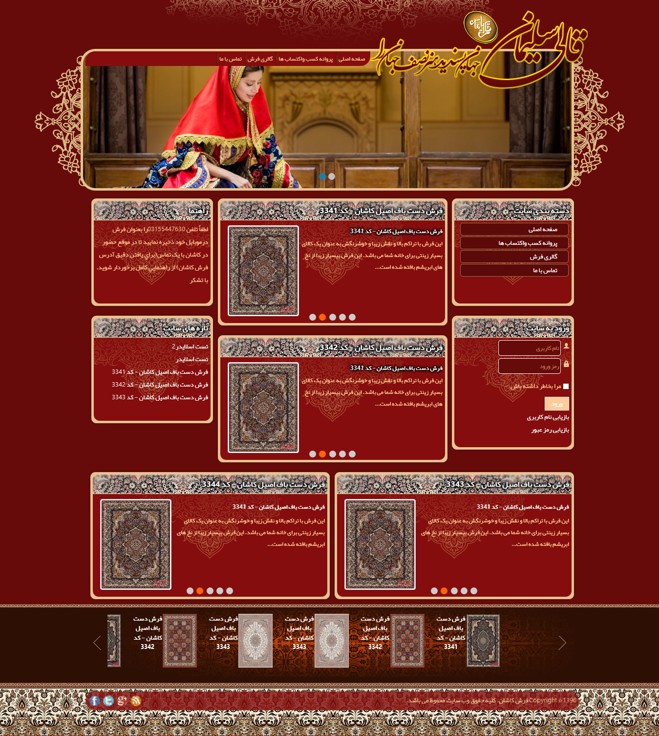 قالی و فرش 6