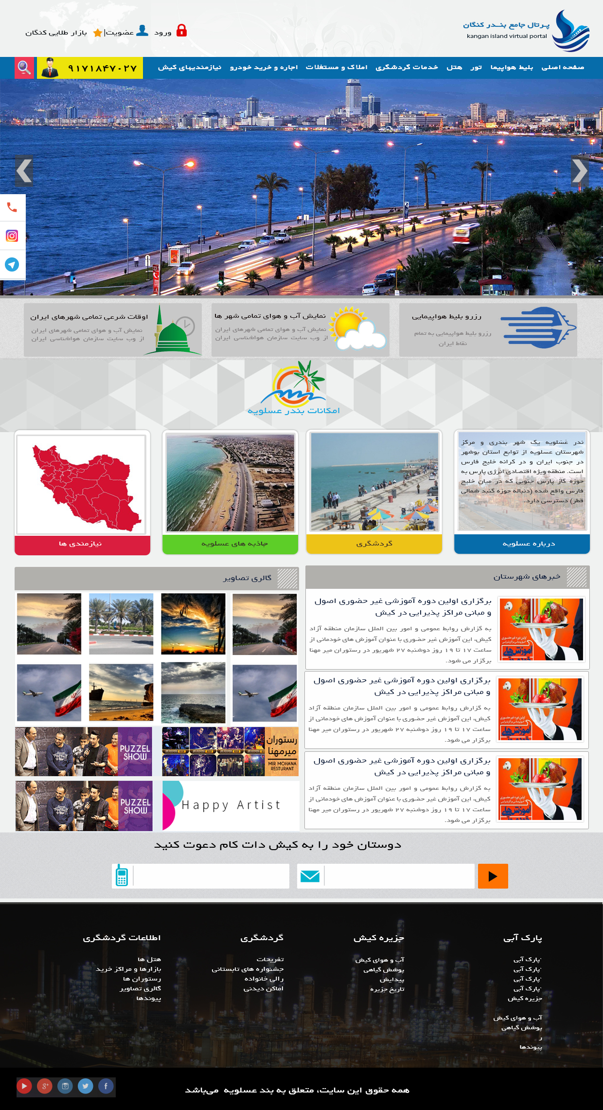 قالب گردشگری