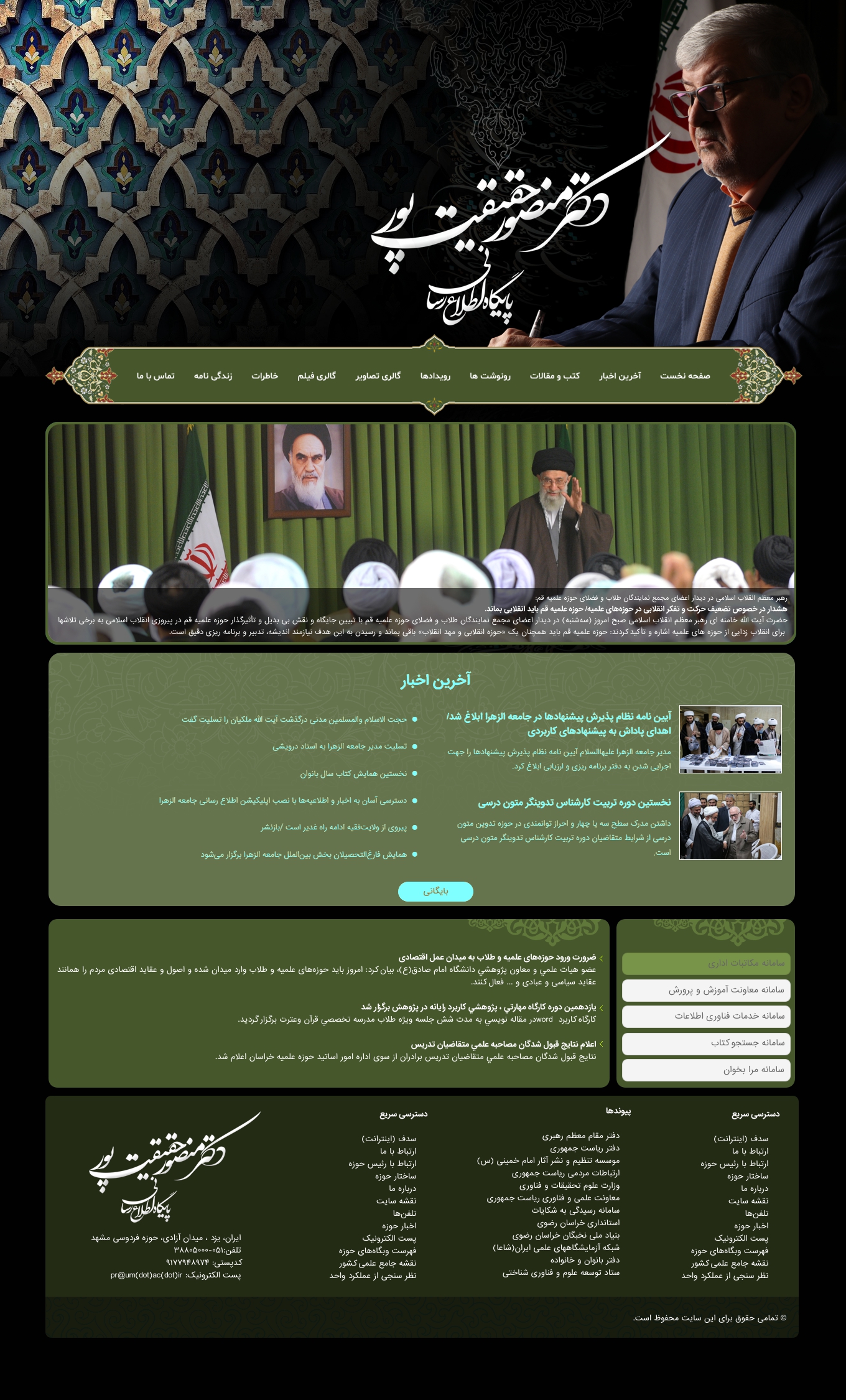 شخصی انتخاباتی حقیقت 1