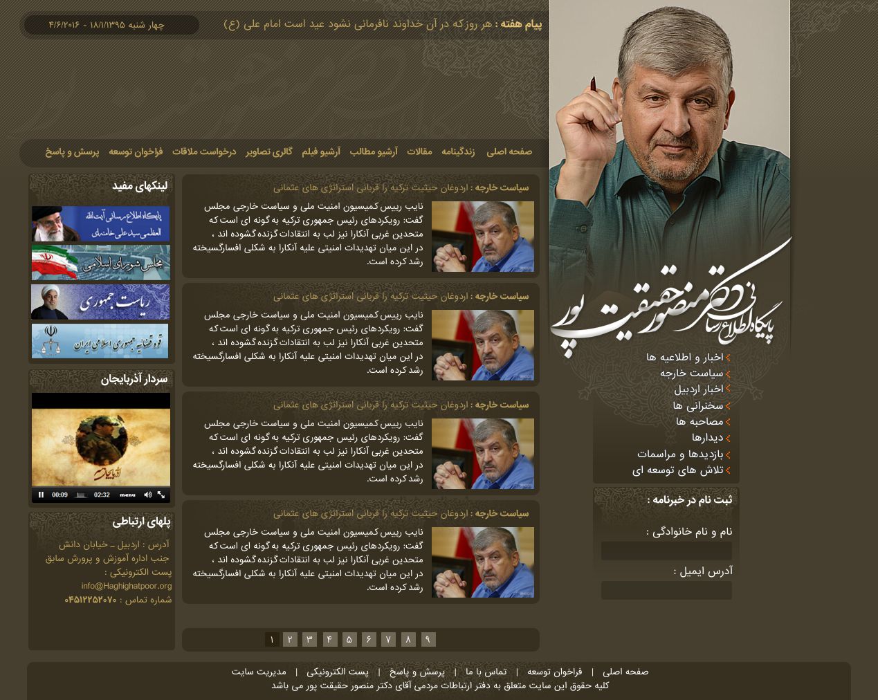 انتخاباتی ۴