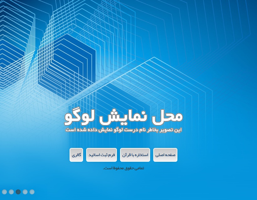 صفحه ورودی سایت