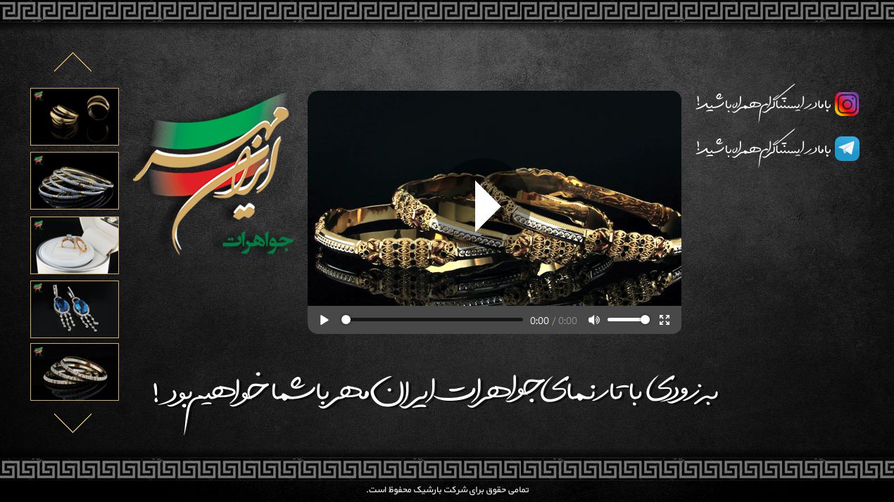 صفحه ورودی ایران