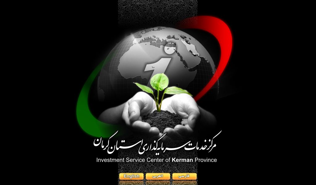 صفحه ورودی شرکتی دولتی