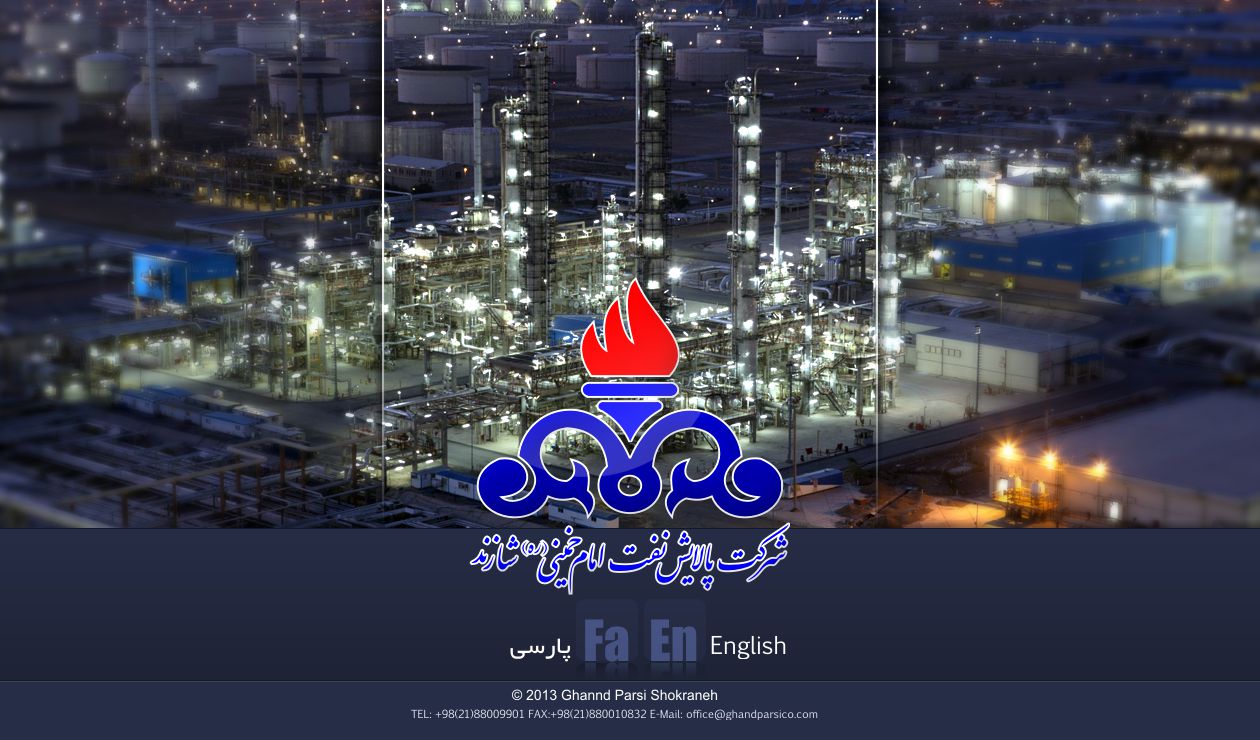 صفحه ورودی شرکتی دولتی ۲