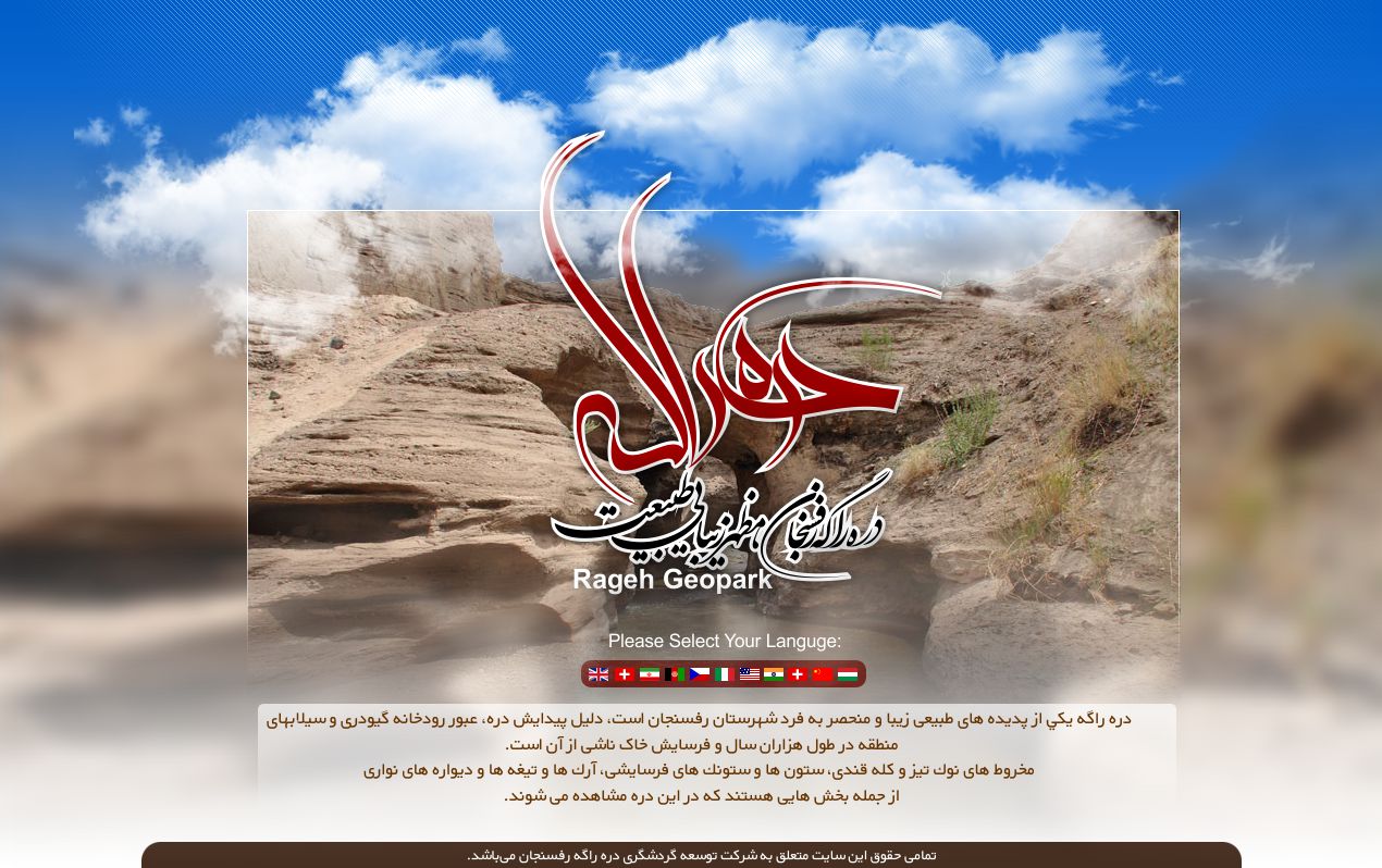 صفحه ورودی توریستی