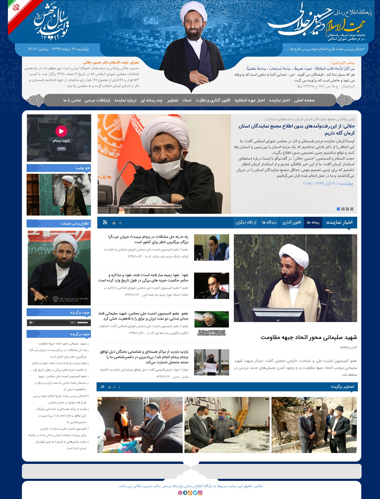 شخصی انتخاباتی جلال 1