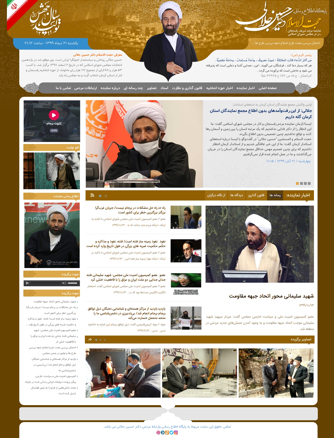 شخصی انتخاباتی جلال 5