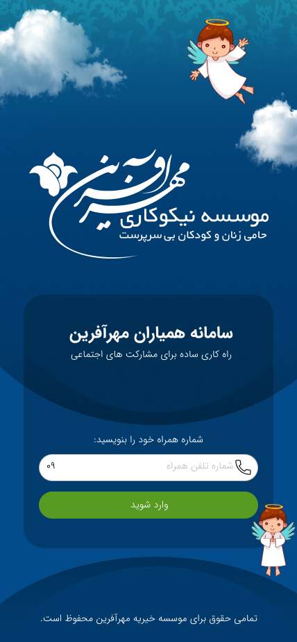 تم موبایلی ۲