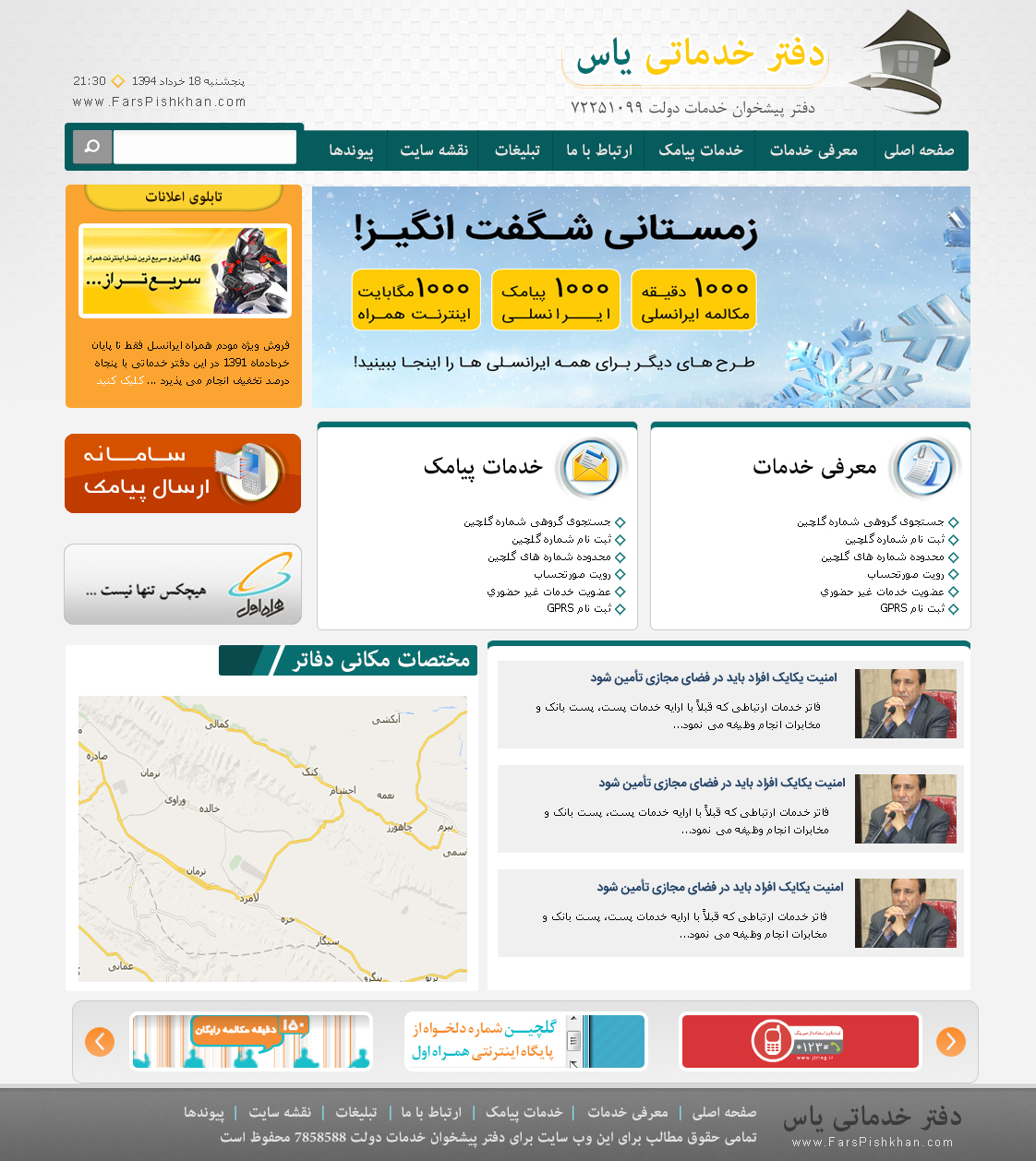 قالب دفتر  پیشخوان دولت