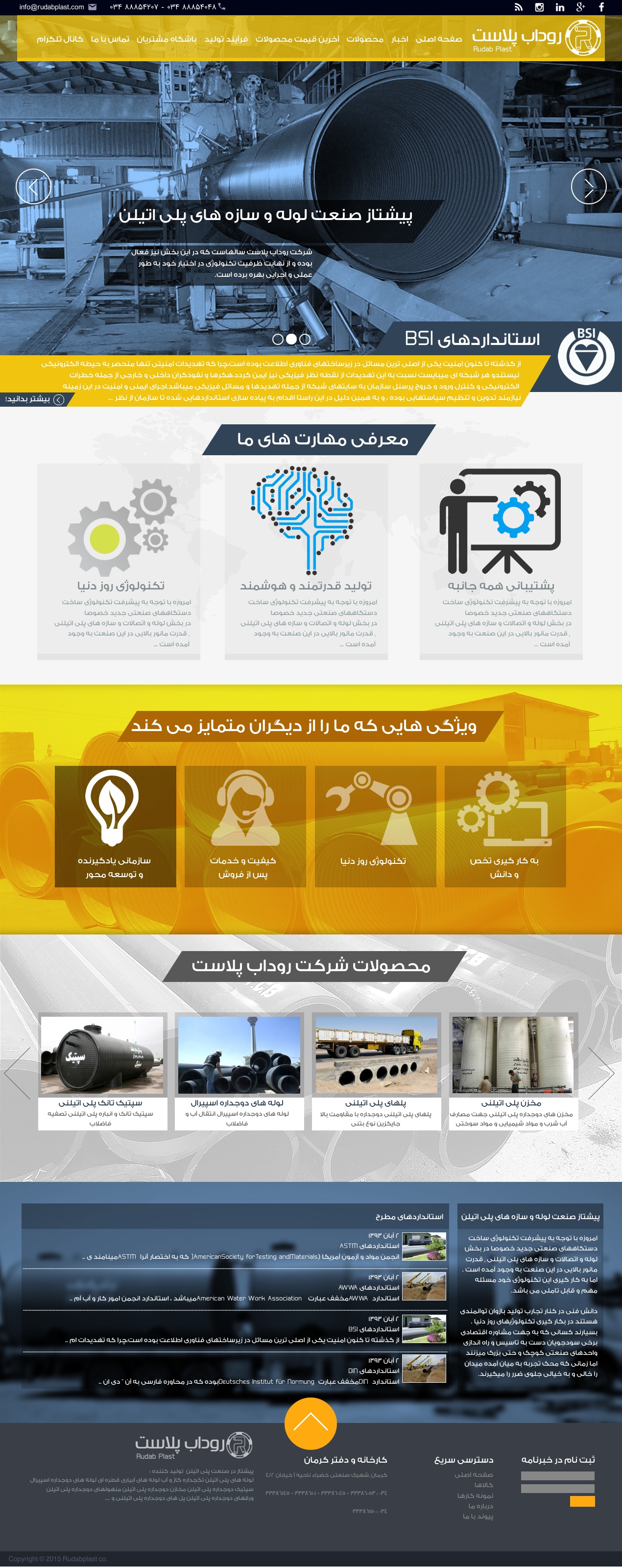 شرکتی روداب 3