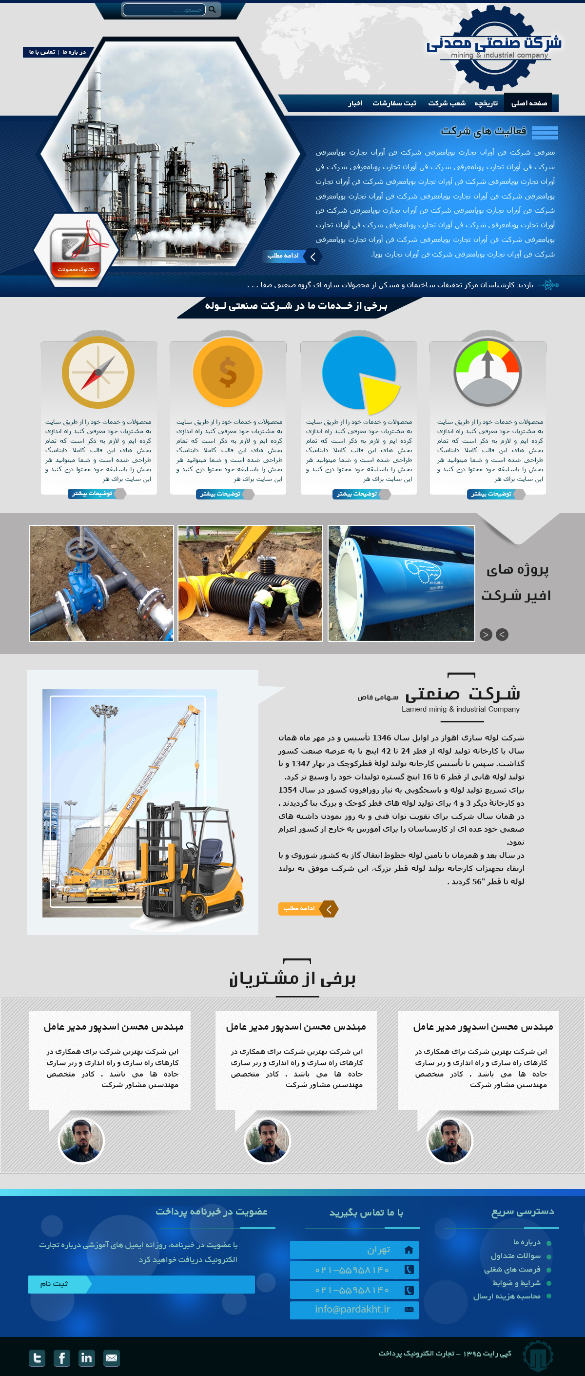 قالب صنعت و معدن