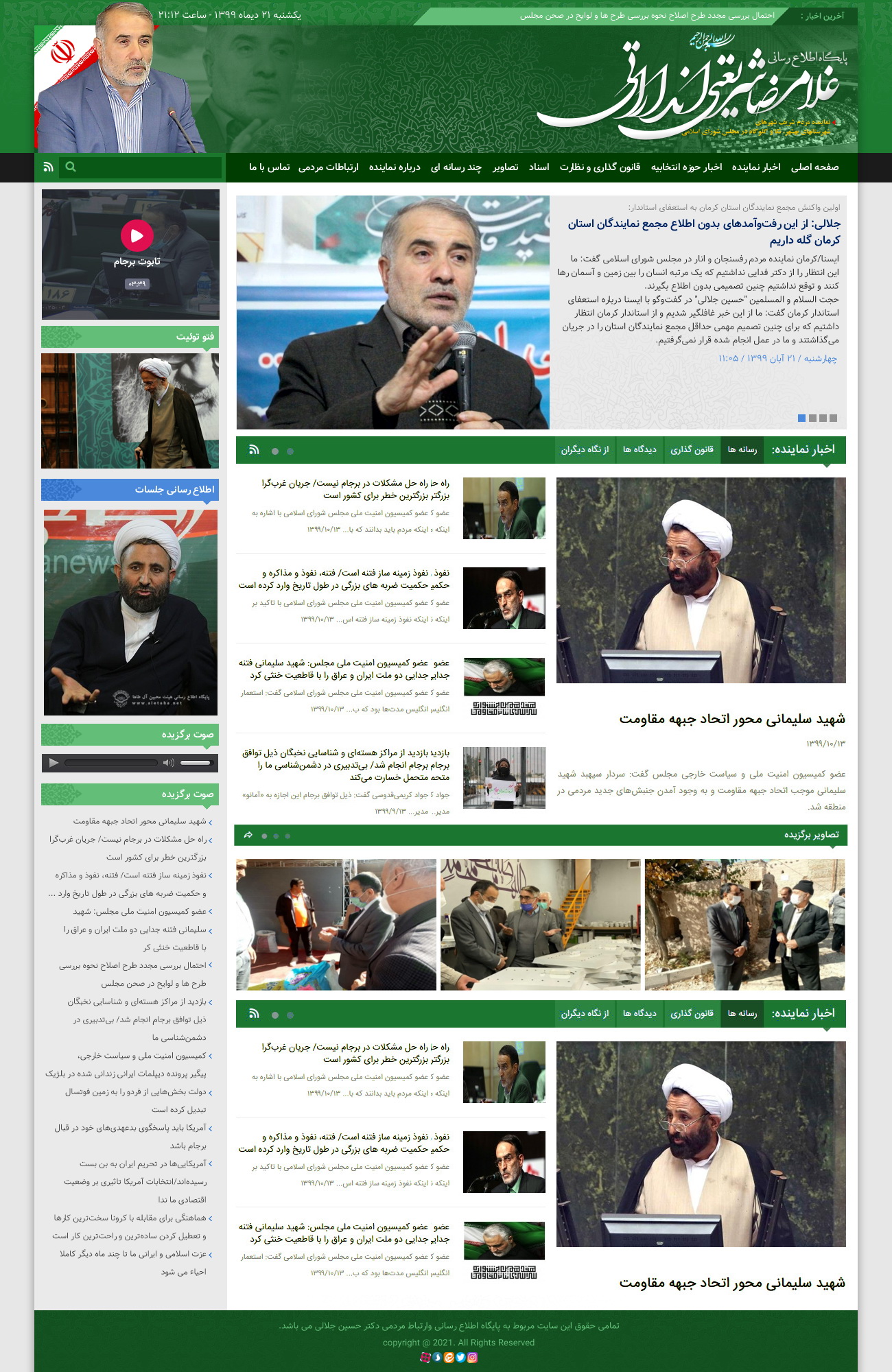 شخصی انتخاباتی شریعت 2