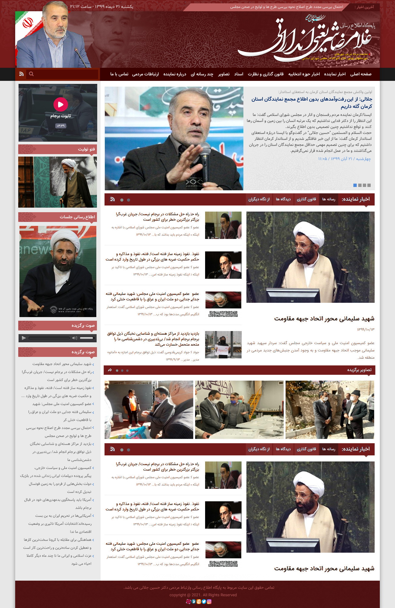 شخصی انتخاباتی شریعت 3